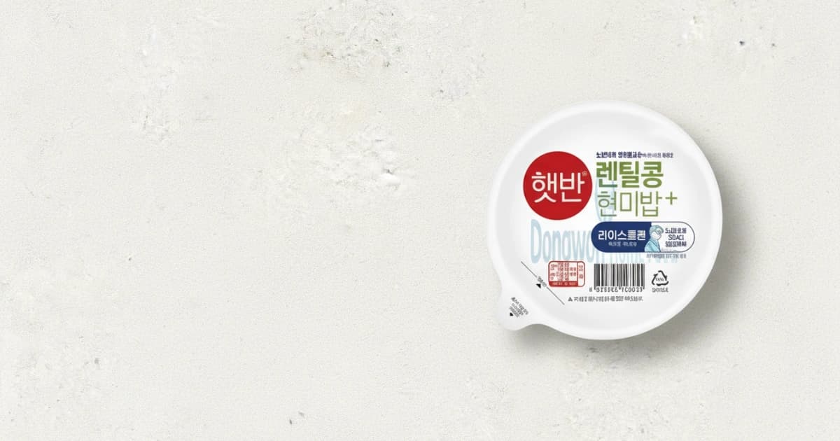 렌틸콩현미밥